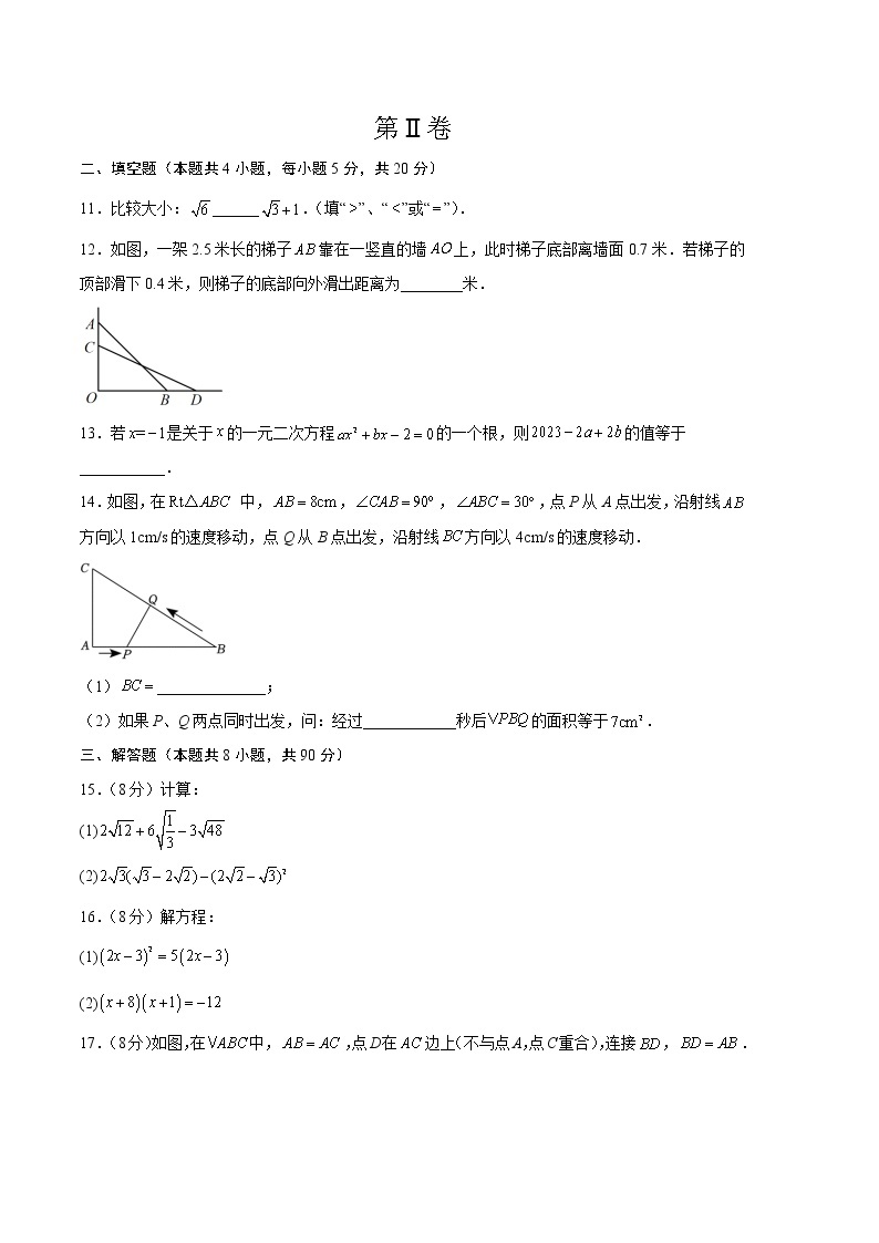 数学（沪科版B卷）-学易金卷：2022-2023学年八年级下学期期中考前必刷卷（安徽专用）03