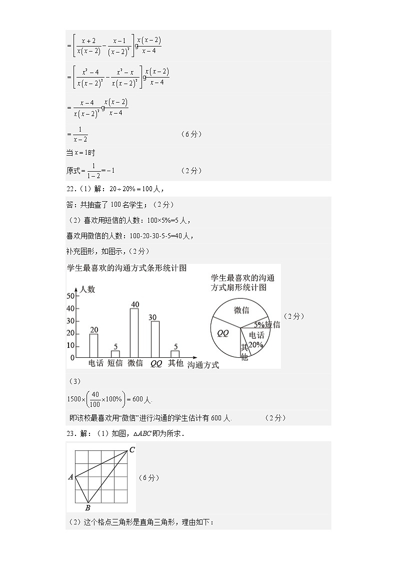 八年级数学（江苏苏州A卷）-（参考答案）第2页