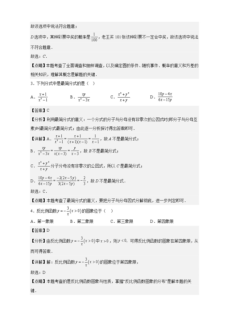 数学（江苏苏州B卷）-学易金卷：2022-2023学年八年级下学期期中考前必刷卷02