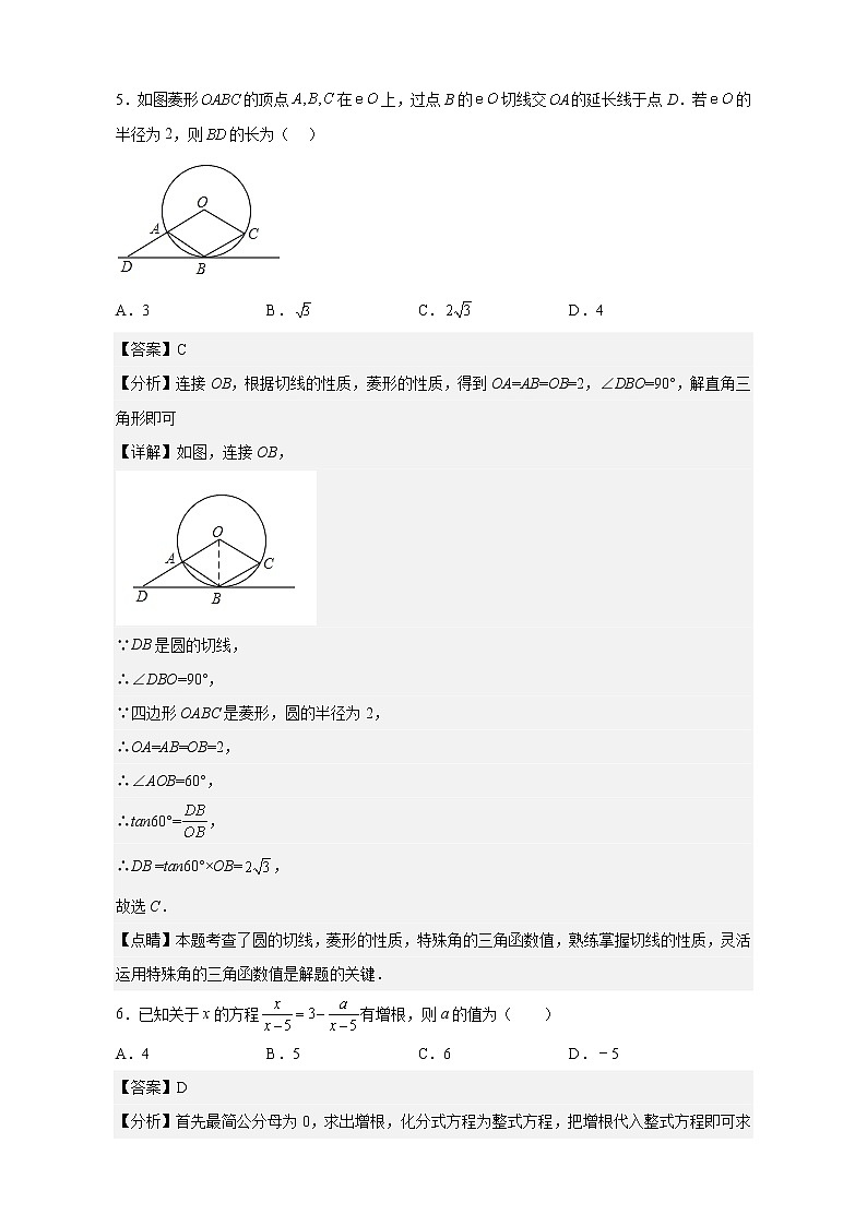 数学（江苏苏州B卷）-学易金卷：2022-2023学年八年级下学期期中考前必刷卷03