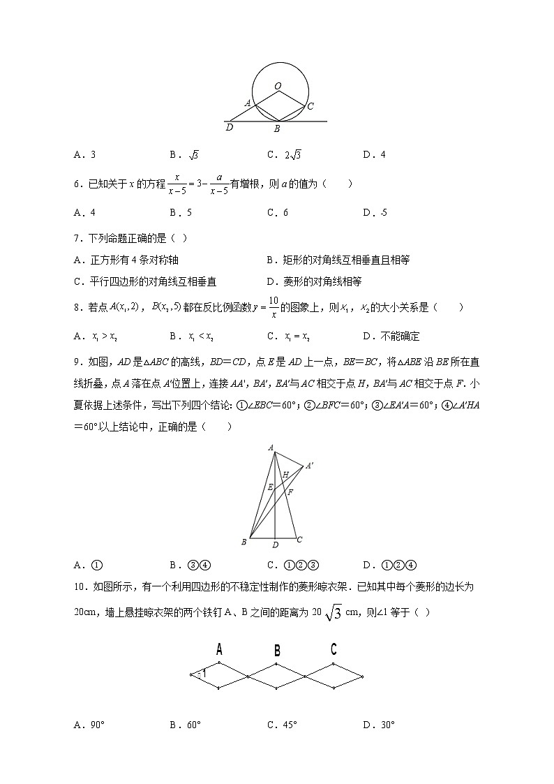 数学（江苏苏州B卷）-学易金卷：2022-2023学年八年级下学期期中考前必刷卷02