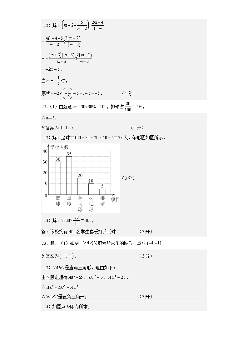 数学（江苏苏州B卷）-学易金卷：2022-2023学年八年级下学期期中考前必刷卷02