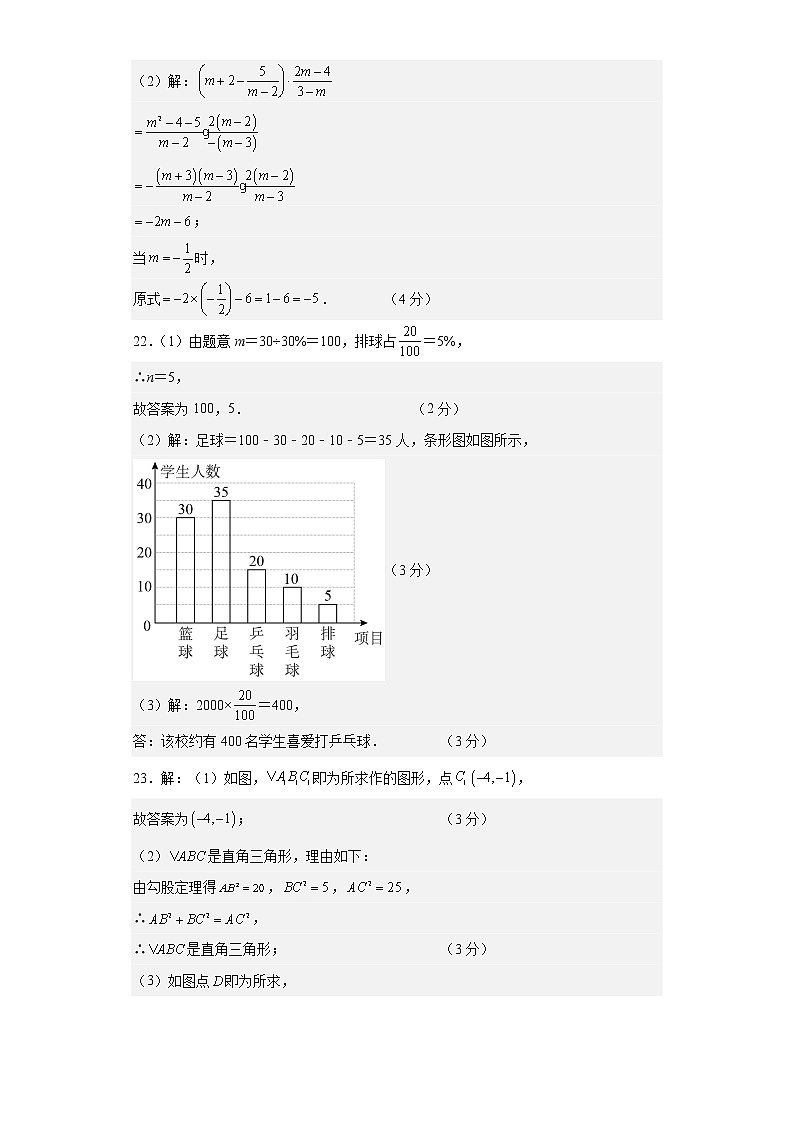 数学（江苏苏州B卷）-学易金卷：2022-2023学年八年级下学期期中考前必刷卷02