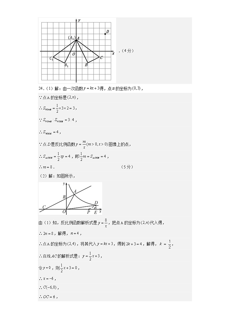 数学（江苏苏州B卷）-学易金卷：2022-2023学年八年级下学期期中考前必刷卷03