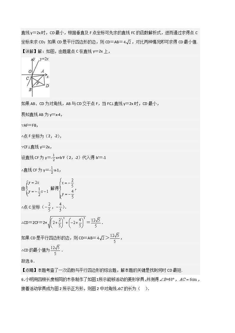 数学（江苏无锡A卷）-学易金卷：2022-2023学年八年级下学期期中考前必刷卷03
