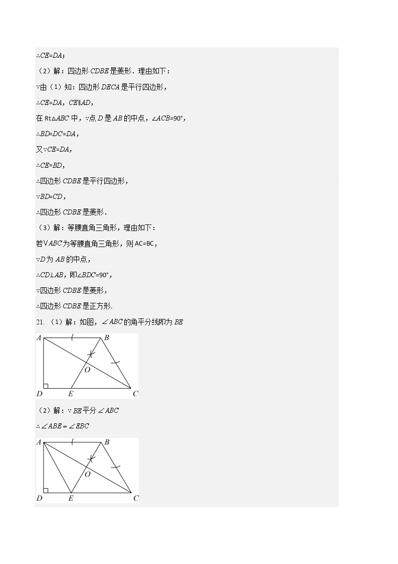 数学（江苏徐州A卷）-学易金卷：2022-2023学年八年级下学期期中考前必刷卷02