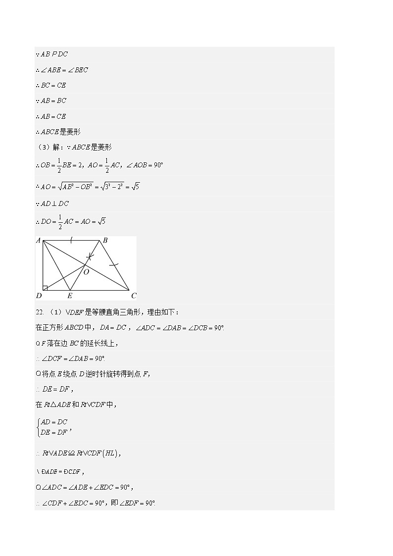 数学（江苏徐州A卷）-学易金卷：2022-2023学年八年级下学期期中考前必刷卷03