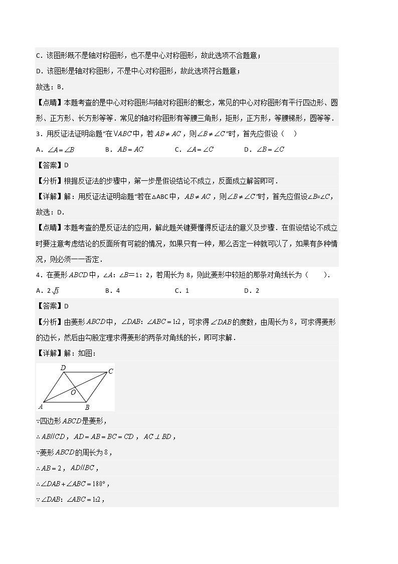 数学（江苏徐州A卷）-学易金卷：2022-2023学年八年级下学期期中考前必刷卷02