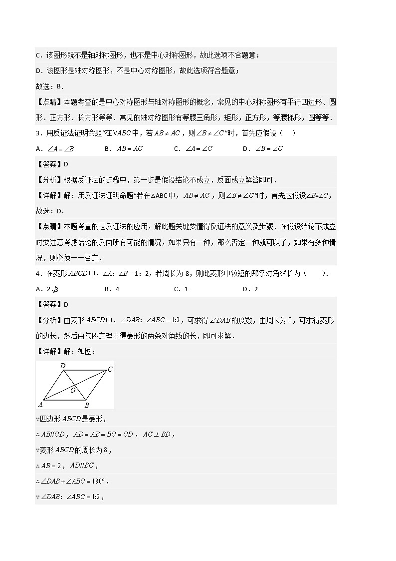数学（江苏徐州A卷）-学易金卷：2022-2023学年八年级下学期期中考前必刷卷02