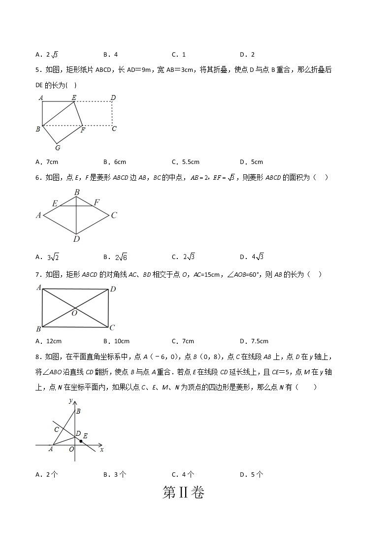 数学（江苏徐州A卷）-学易金卷：2022-2023学年八年级下学期期中考前必刷卷02