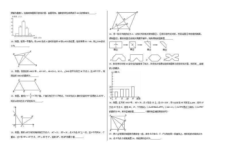 数学（江苏徐州A卷）-学易金卷：2022-2023学年八年级下学期期中考前必刷卷02