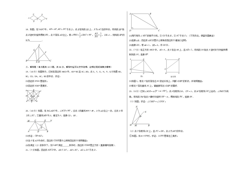 数学（江苏徐州A卷）-学易金卷：2022-2023学年八年级下学期期中考前必刷卷03