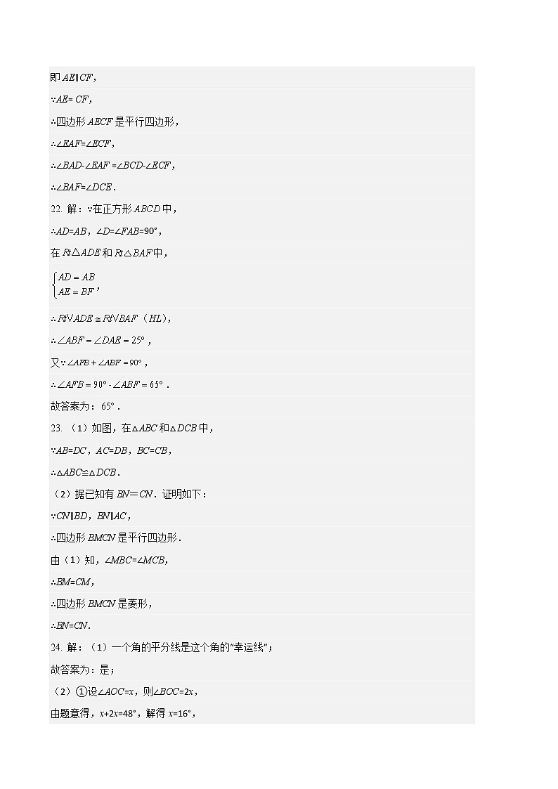 数学（江苏徐州B卷）-学易金卷：2022-2023学年八年级下学期期中考前必刷卷02