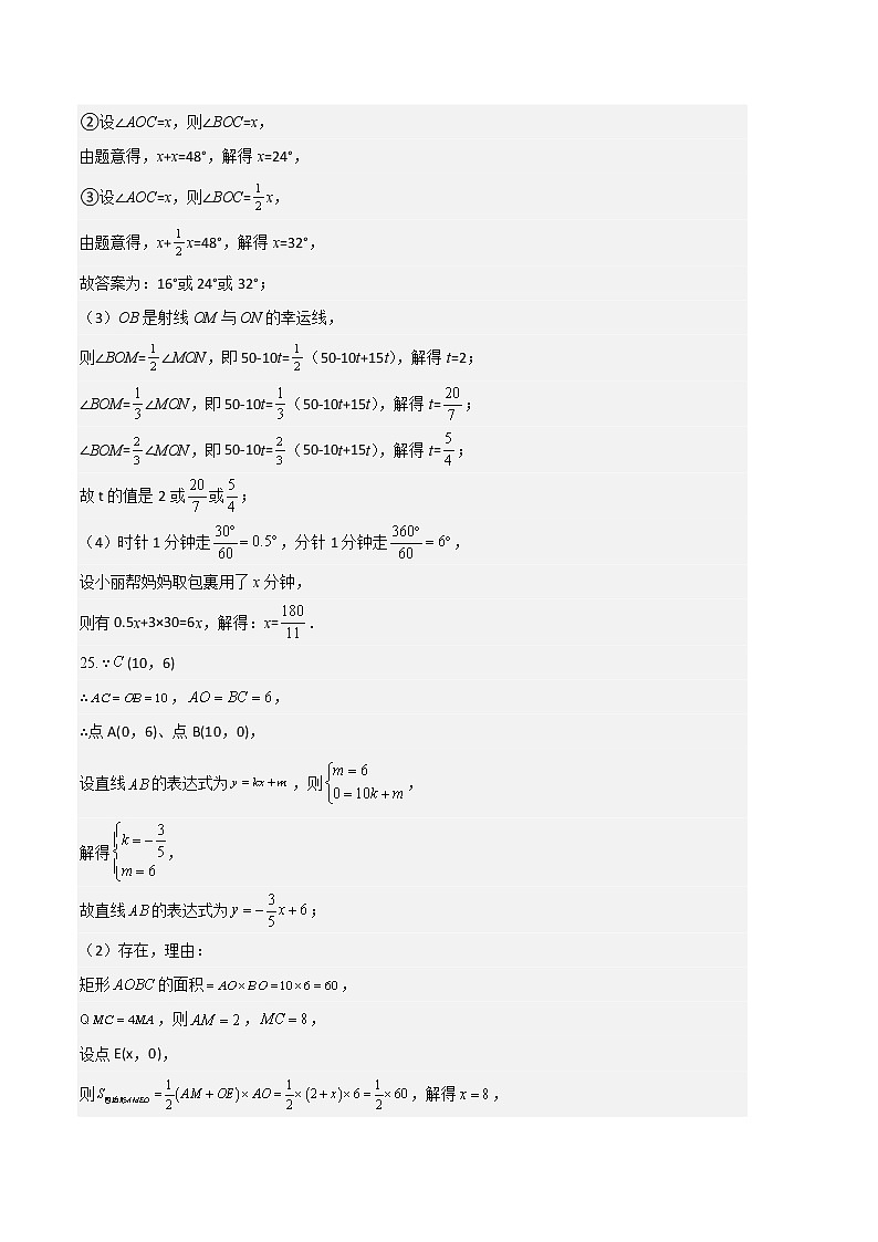 数学（江苏徐州B卷）-学易金卷：2022-2023学年八年级下学期期中考前必刷卷03