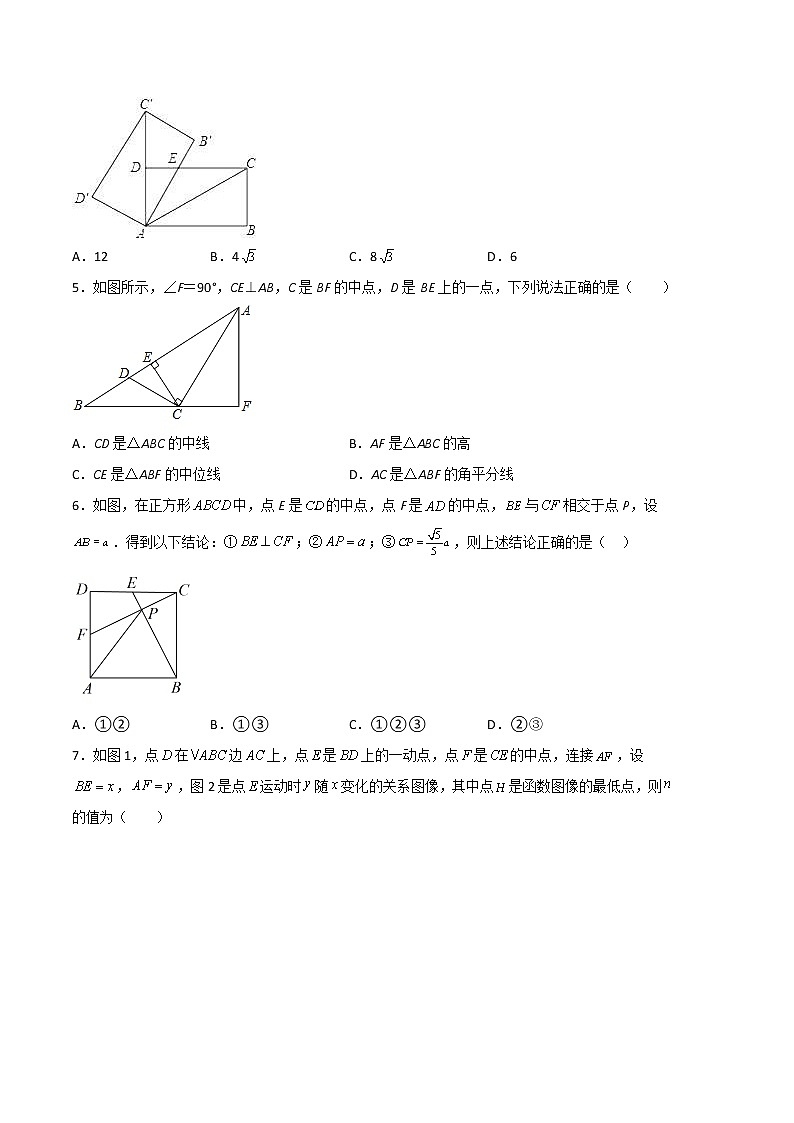 数学（江苏徐州B卷）-学易金卷：2022-2023学年八年级下学期期中考前必刷卷02