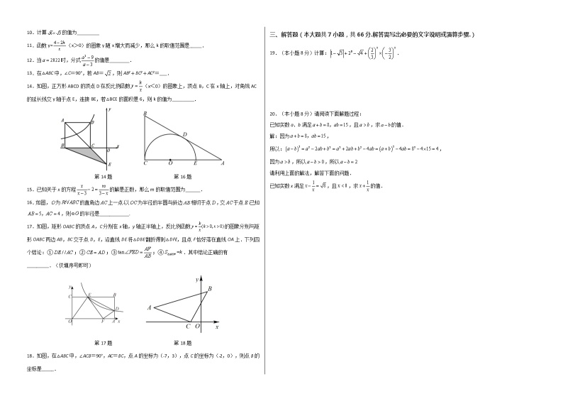 数学（江苏扬州A卷）-学易金卷：2022-2023学年八年级下学期期中考前必刷卷02