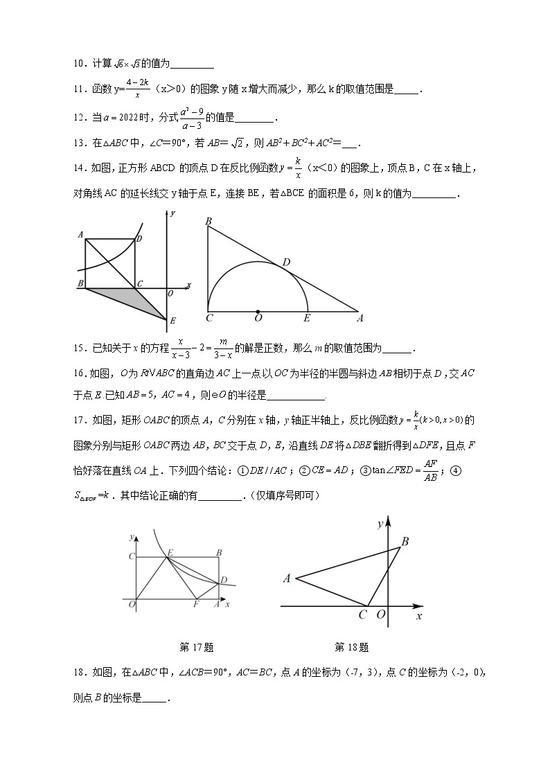 数学（江苏扬州A卷）-学易金卷：2022-2023学年八年级下学期期中考前必刷卷03
