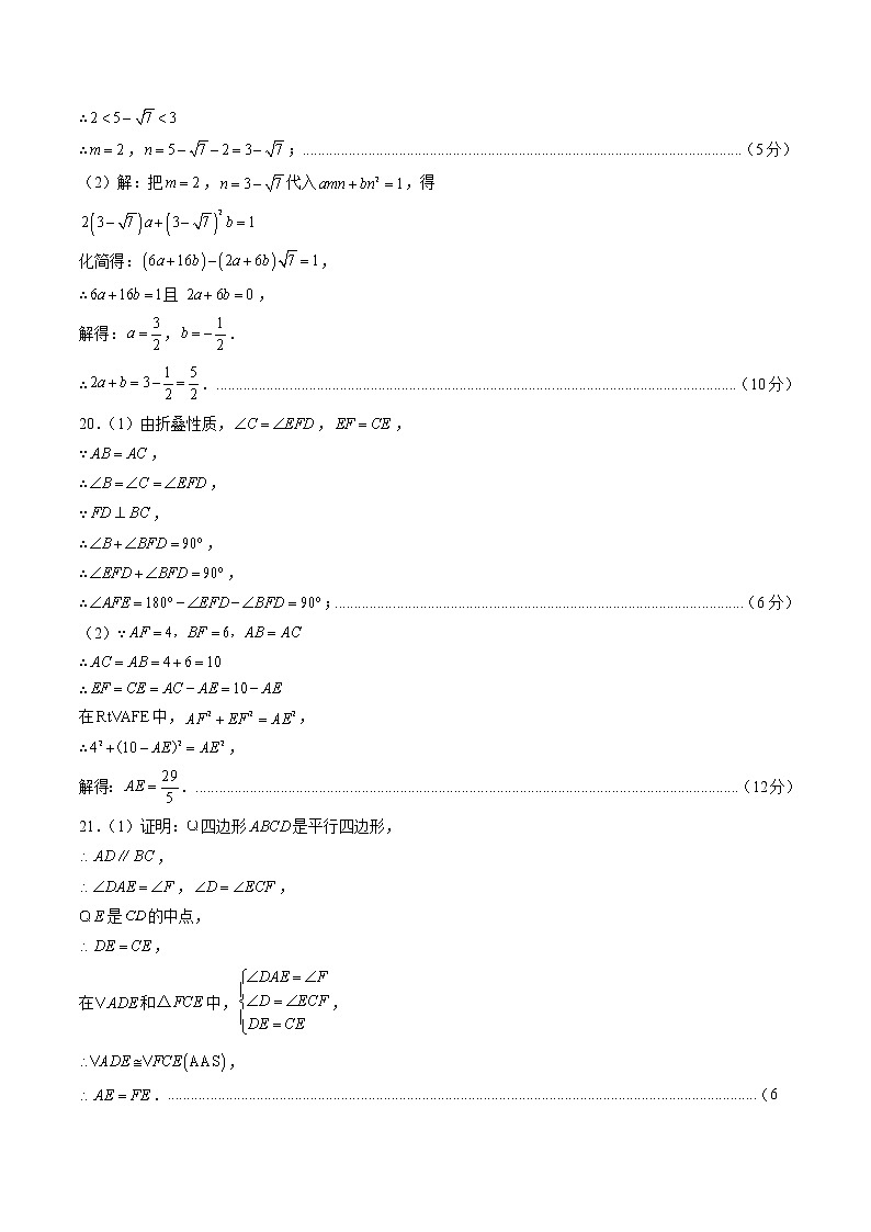 数学（人教版A卷）-学易金卷：2022-2023学年八年级下学期期中考前必刷卷（安徽专用）03