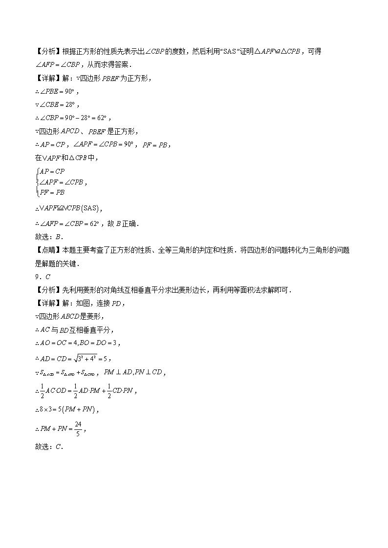 数学（人教版A卷）-学易金卷：2022-2023学年八年级下学期期中考前必刷卷03