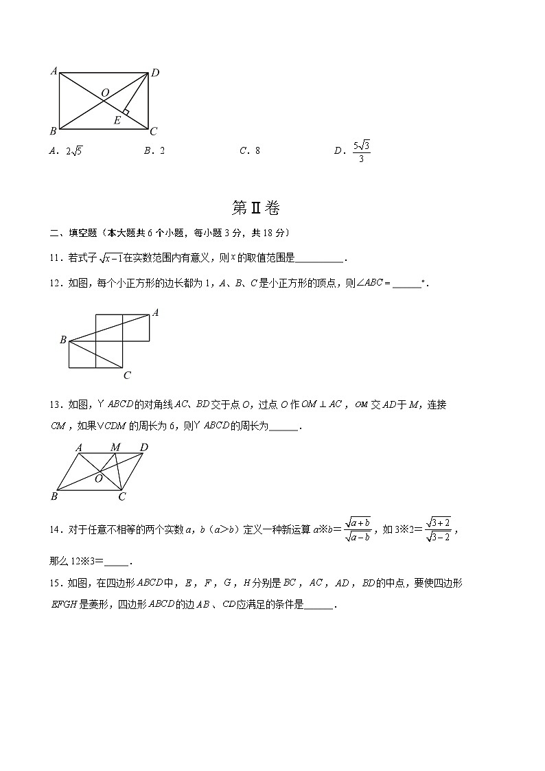 数学（人教版A卷）-学易金卷：2022-2023学年八年级下学期期中考前必刷卷03