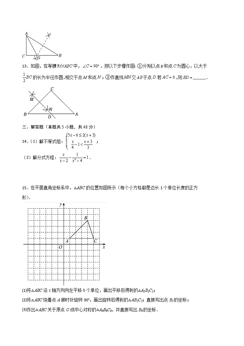 数学（北师大版AB卷）（考试版）A4（范围：北师大八年级下册第1章~第5章）第3页
