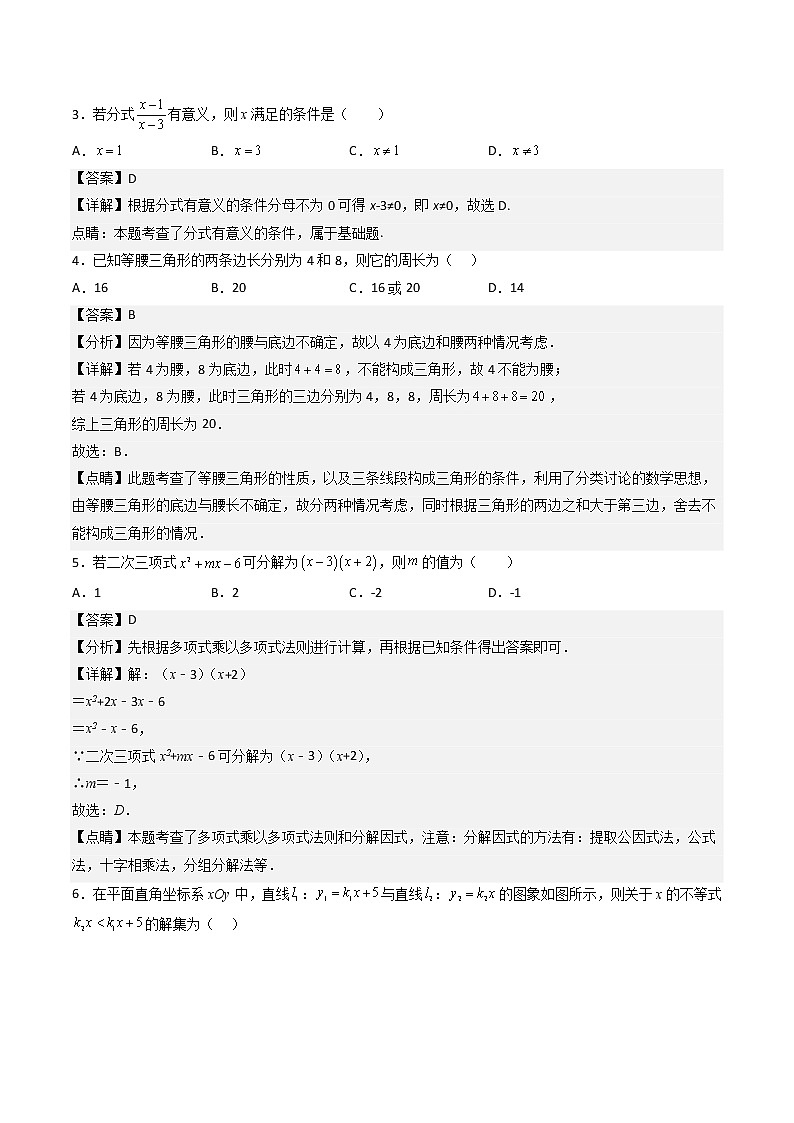 数学（北师大版AB卷）（全解全析）第2页