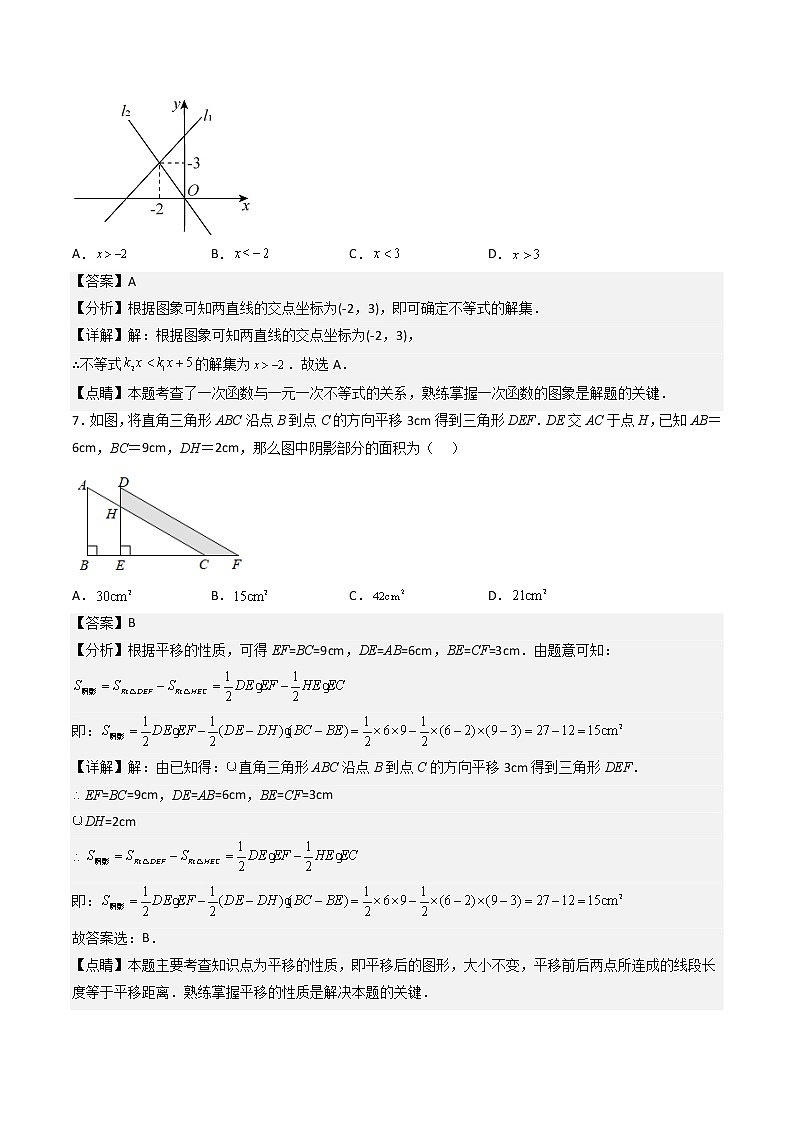 数学（北师大版AB卷）（全解全析）第3页