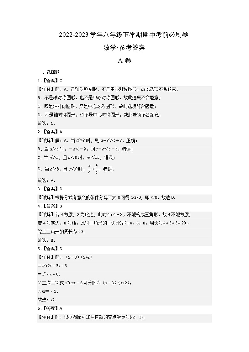 数学（北师大版AB卷）（参考答案）第1页