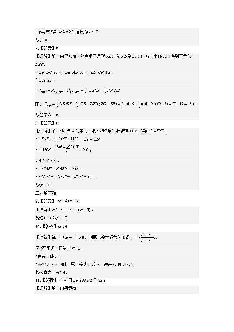 数学（北师大版AB卷）（参考答案）第2页