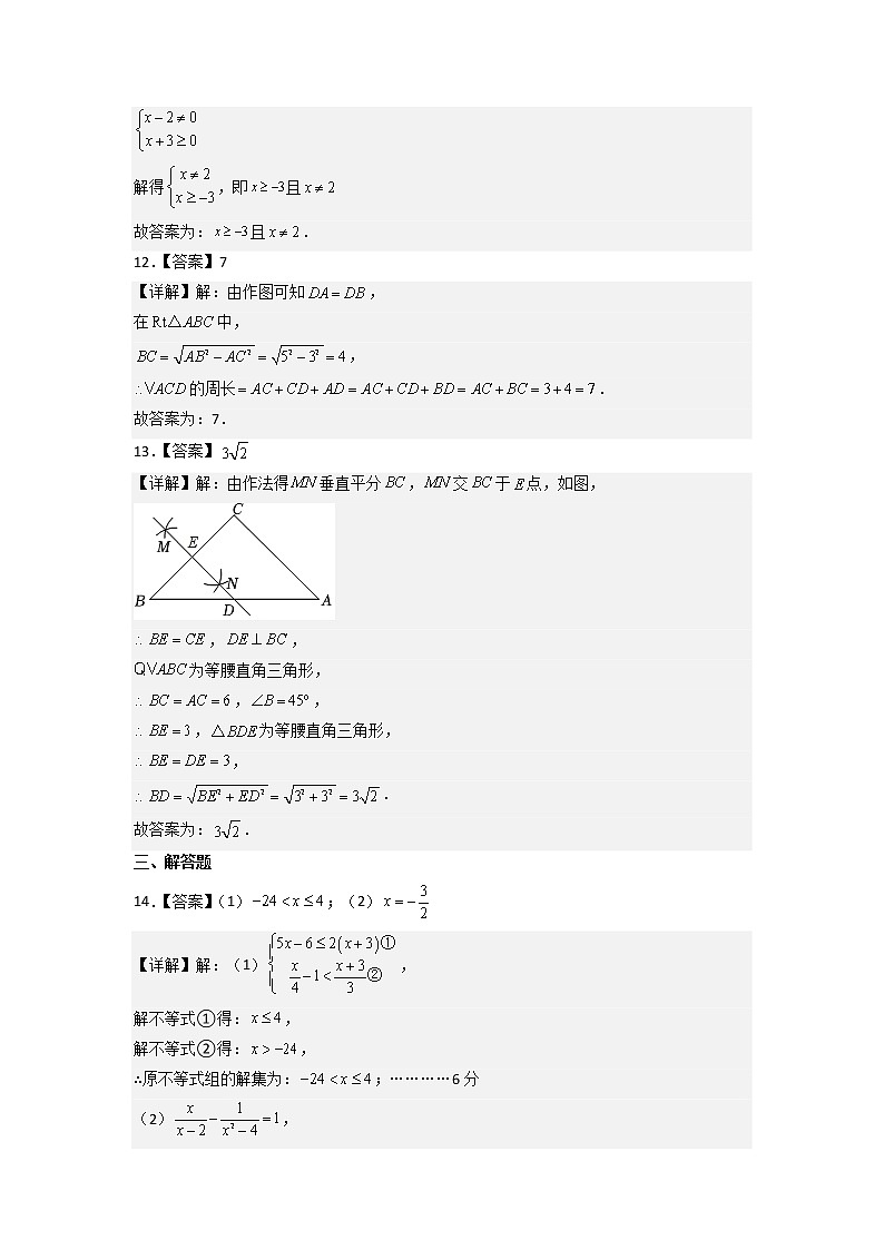 数学（北师大版AB卷）（参考答案）第3页
