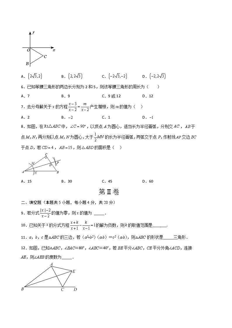 数学（北师大版AB卷）（考试版）A4（范围：北师大八年级下册第1章~第5章）第2页