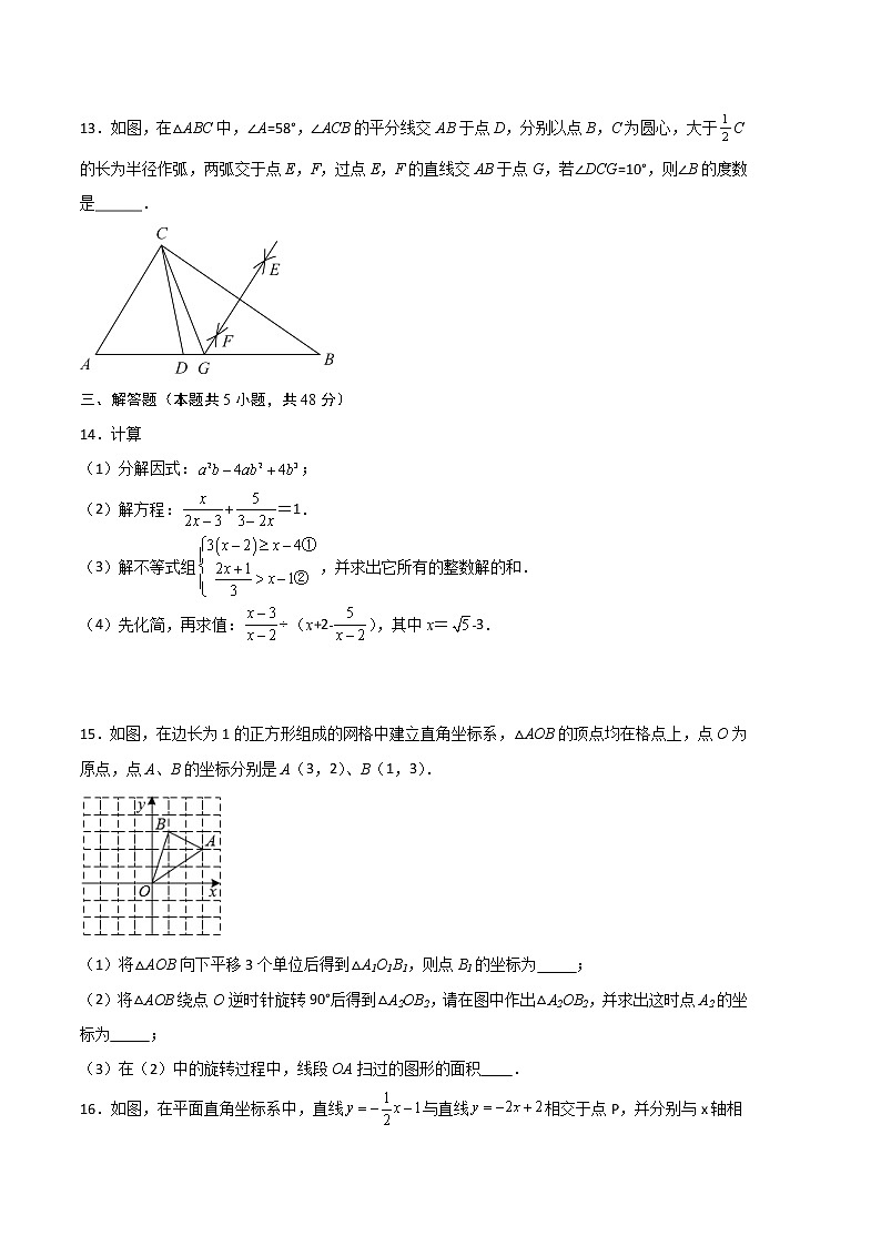 数学（北师大版AB卷）（考试版）A4（范围：北师大八年级下册第1章~第5章）第3页