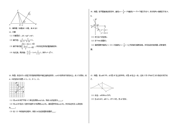 数学（北师大版AB卷）（考试版）A3（范围：北师大八年级下册第1章~第5章）第2页