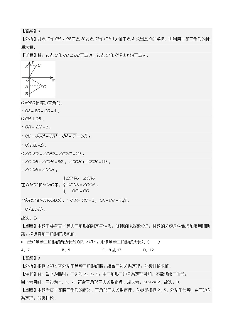 数学（北师大版AB卷）（全解全析）第3页