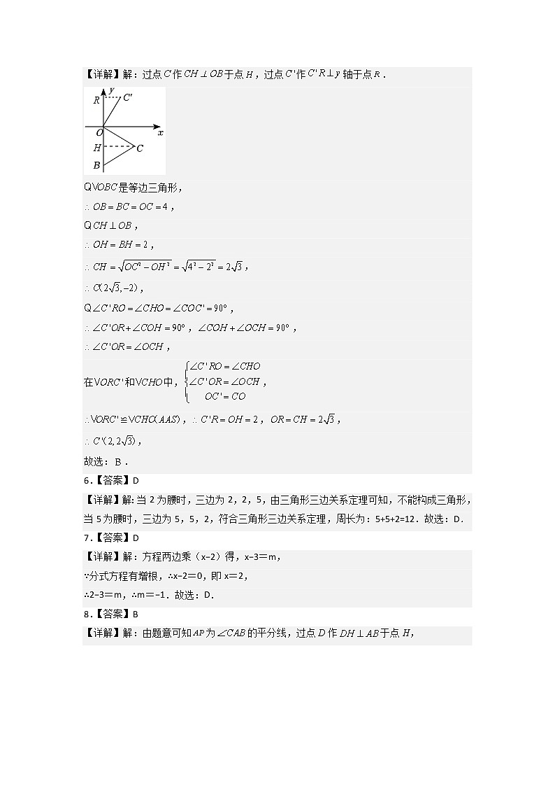 数学（北师大版AB卷）（参考答案）第2页