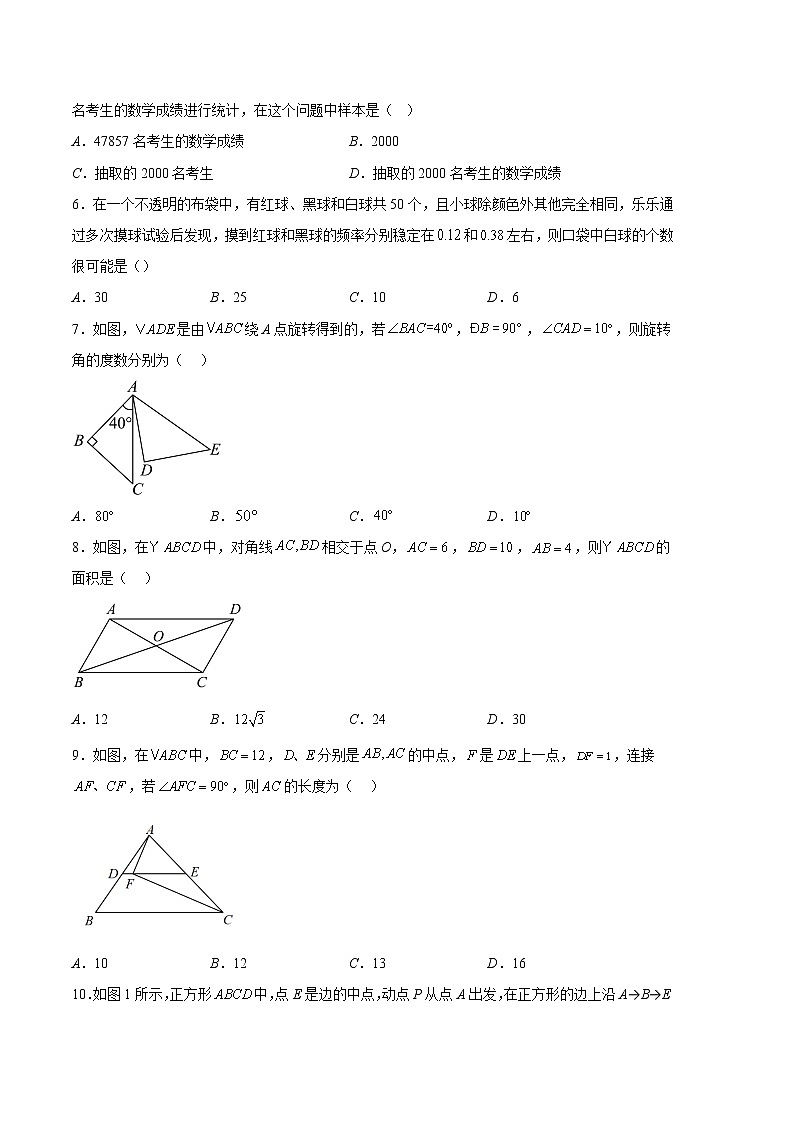 数学（苏科版A卷）-学易金卷：2022-2023学年八年级下学期期中考前必刷卷02