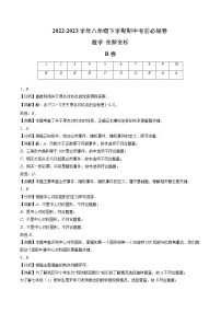 数学（苏科版B卷）-学易金卷：2022-2023学年八年级下学期期中考前必刷卷