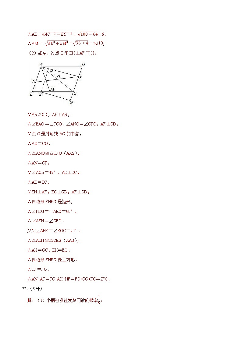 数学（江苏扬州卷）-学易金卷：2023年中考第二次模拟考试卷02