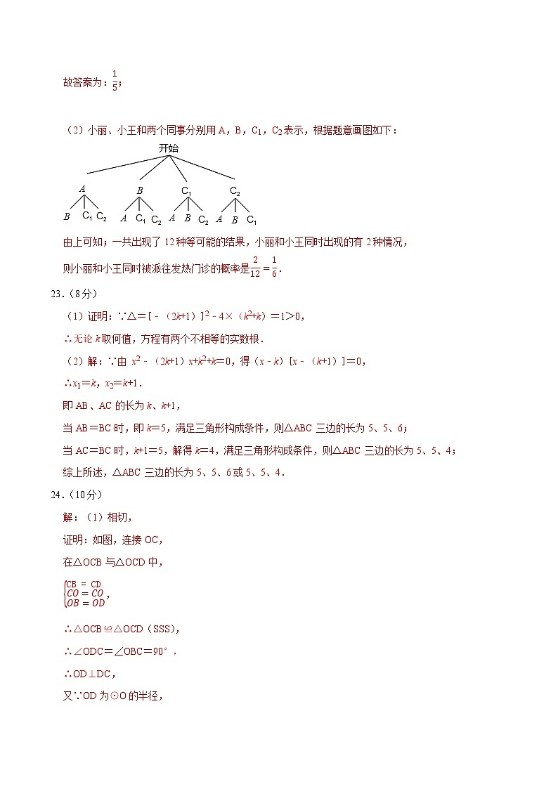 数学（江苏扬州卷）-学易金卷：2023年中考第二次模拟考试卷03