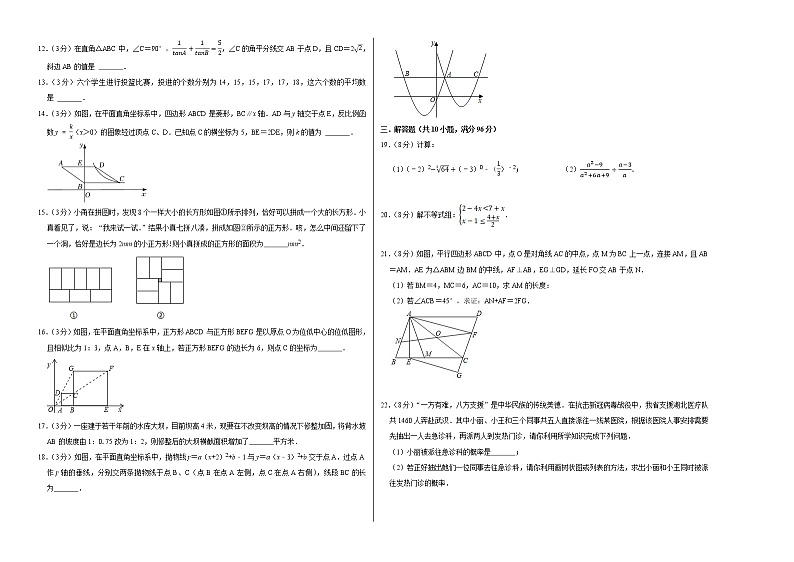 数学（江苏扬州卷）-学易金卷：2023年中考第二次模拟考试卷02