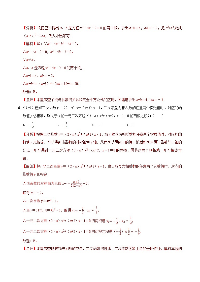 数学（江苏扬州卷）-学易金卷：2023年中考第二次模拟考试卷03