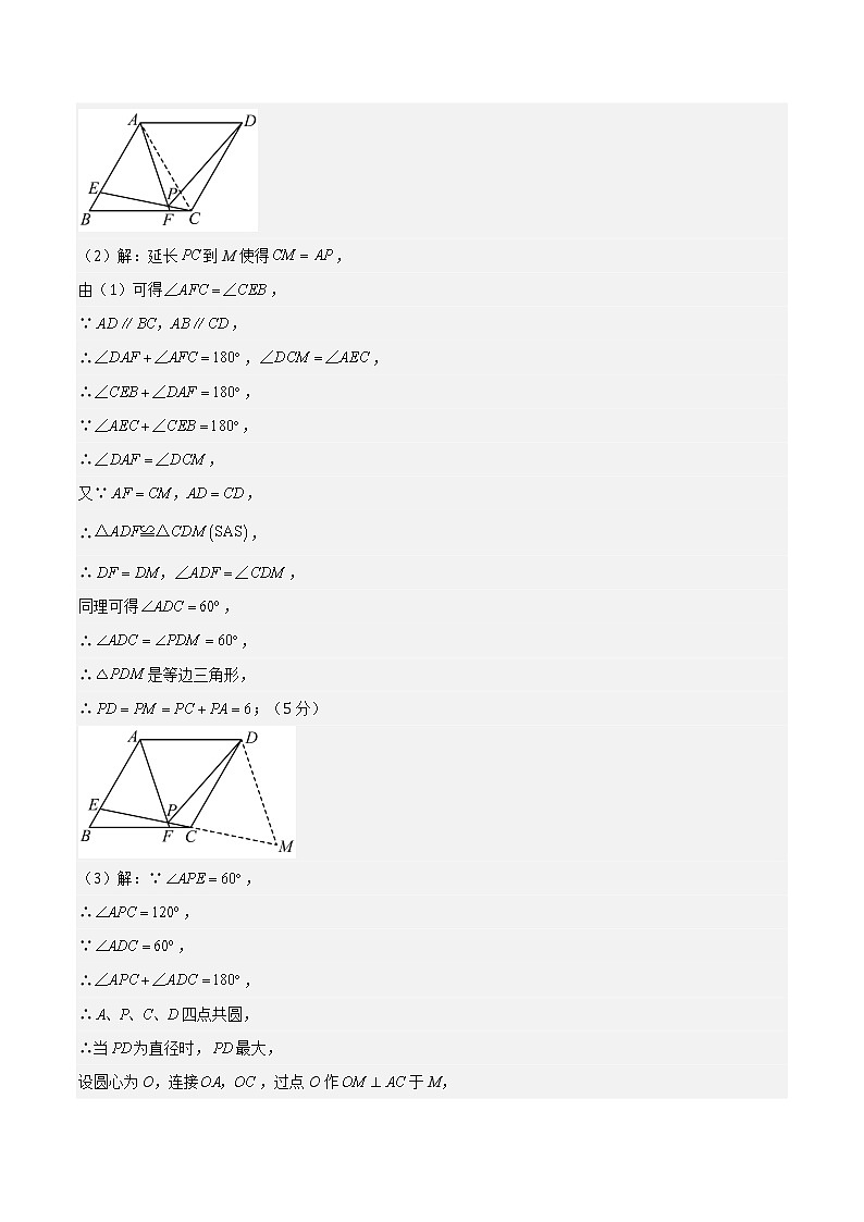 数学（黄冈、孝感、咸宁卷）-学易金卷：2023年中考第二次模拟考试卷02