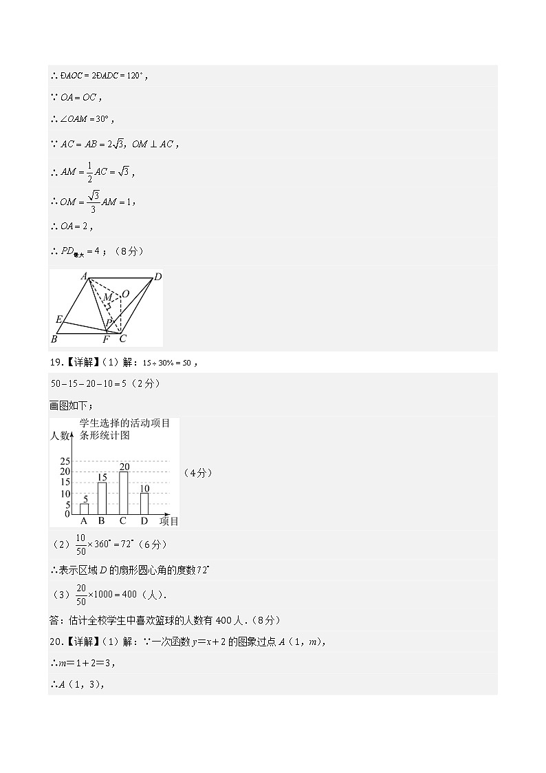 数学（黄冈、孝感、咸宁卷）-学易金卷：2023年中考第二次模拟考试卷03
