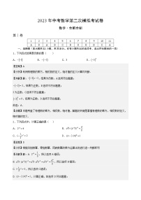 数学（宜昌卷）-学易金卷：2023年中考第二次模拟考试卷