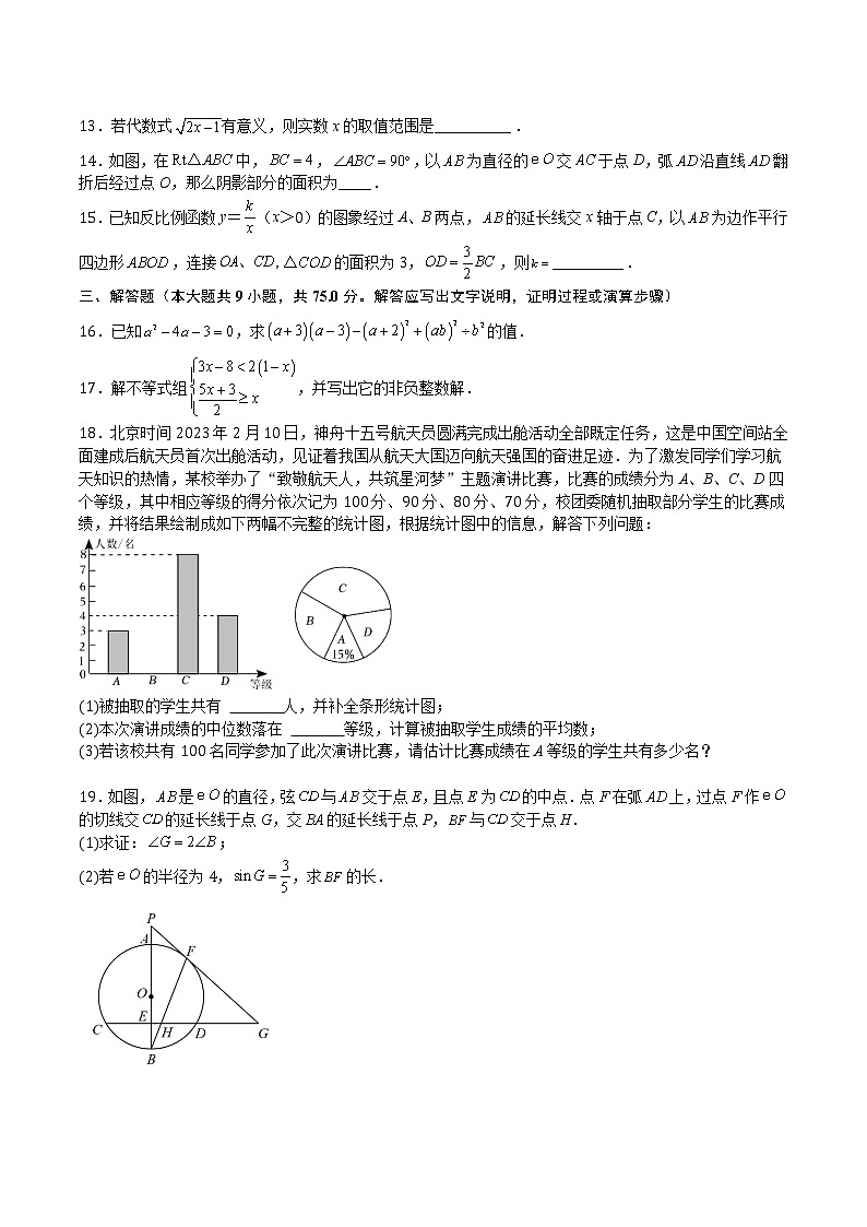 数学（宜昌卷）-学易金卷：2023年中考第二次模拟考试卷03