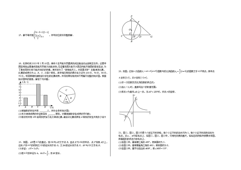 数学（宜昌卷）-学易金卷：2023年中考第二次模拟考试卷02