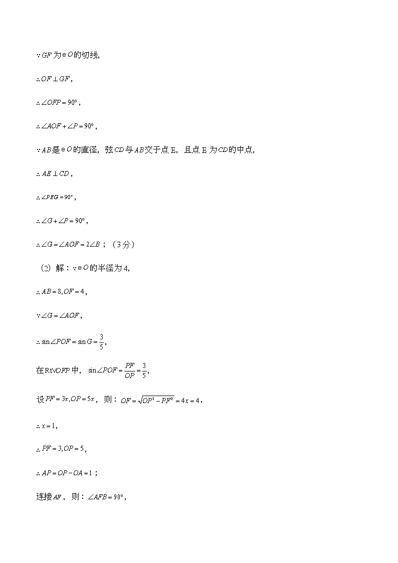 数学（宜昌卷）-学易金卷：2023年中考第二次模拟考试卷03