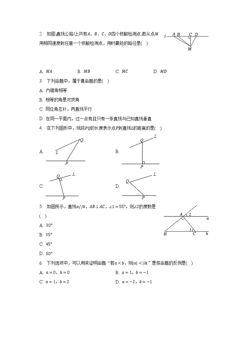 2022-2023学年河南省商丘市夏邑县民办学校联考七年级（下）月考数学试卷（3月份）（含解析）02