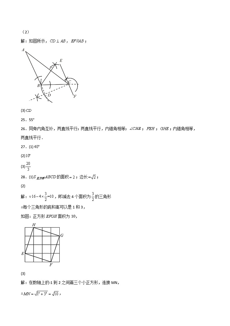 数学（沪教版A卷）-（参考答案）第2页