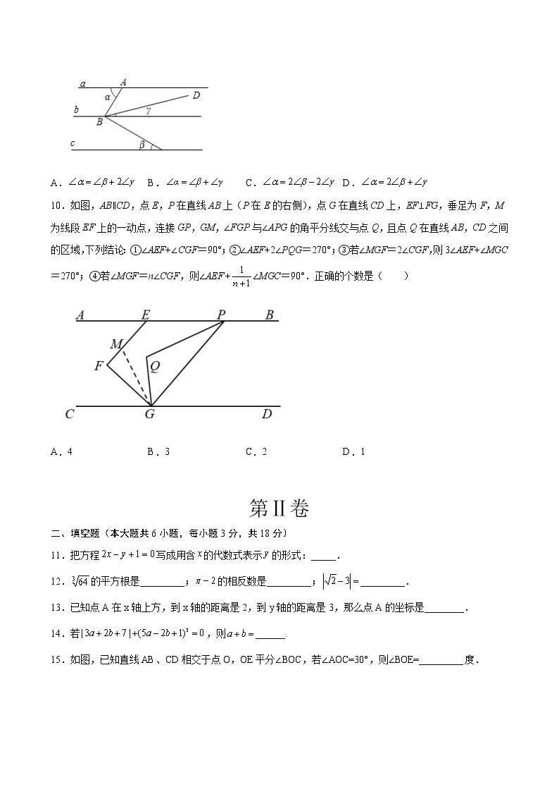 数学（湖南长沙A卷）-学易金卷：2022-2023学年七年级下学期期中考前必刷卷03